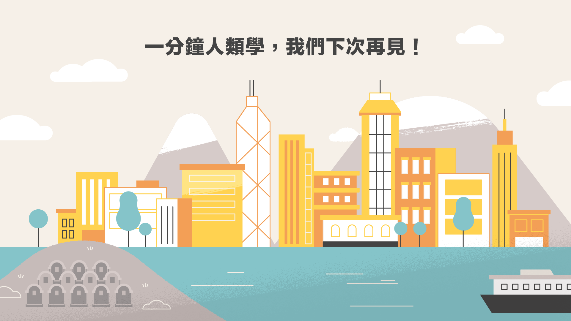 人類學_20.png